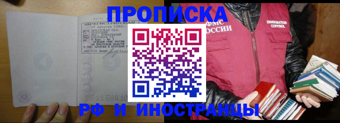 прописка гарантия в Конаково